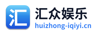 汇众娱乐 Logo